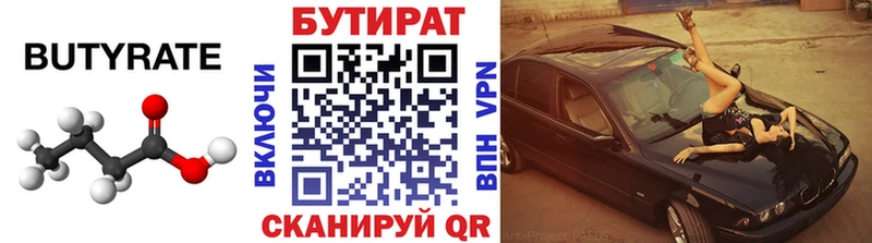 БУТИРАТ BDO  цены наркотик  Избербаш 