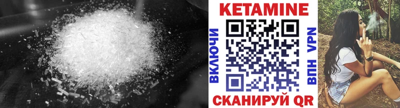 КЕТАМИН VHQ  Избербаш 