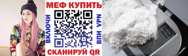 МЕФ кристаллы  сколько стоит  Избербаш 